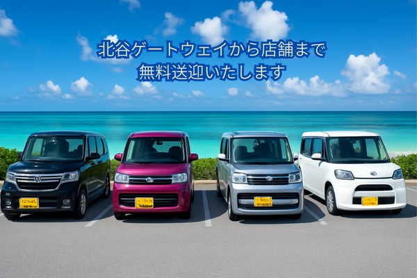 ブルーケーブレンタカー