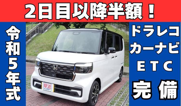 駅近レンタカー那覇空港店