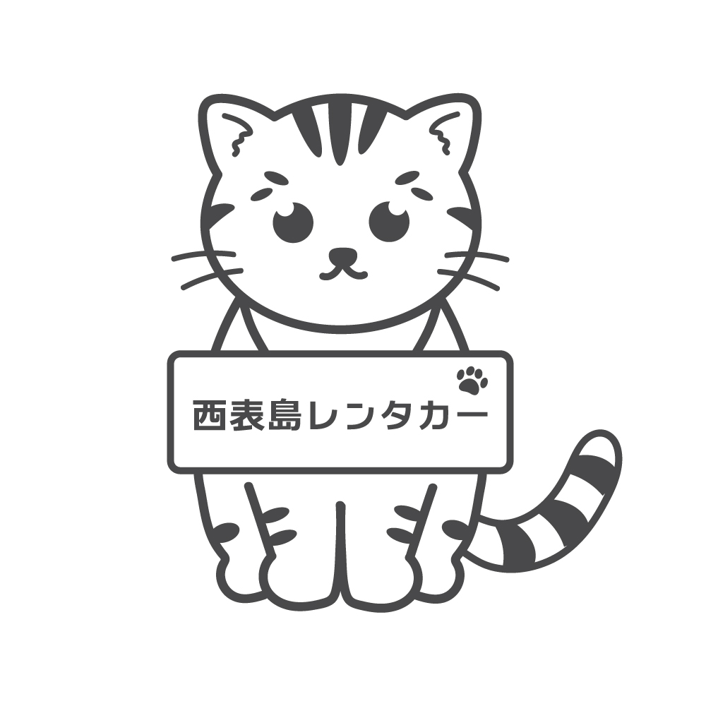 西表島レンタカー