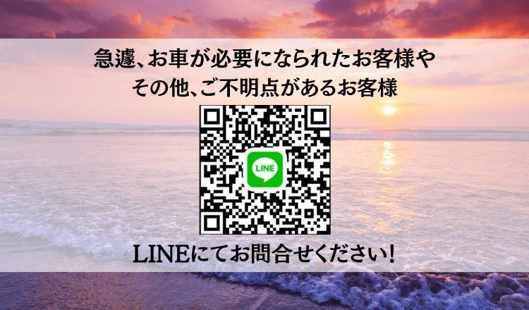 S.Sレンタカー　那覇空港店