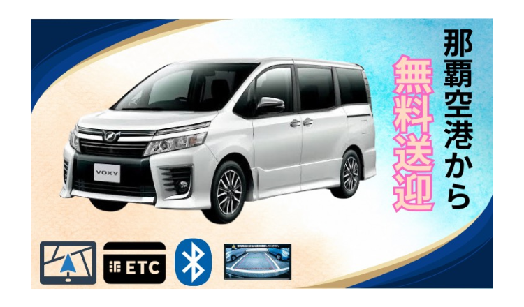 S.Sレンタカー沖縄　那覇空港店