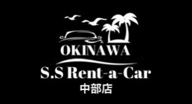 S.Sレンタカー　中部店