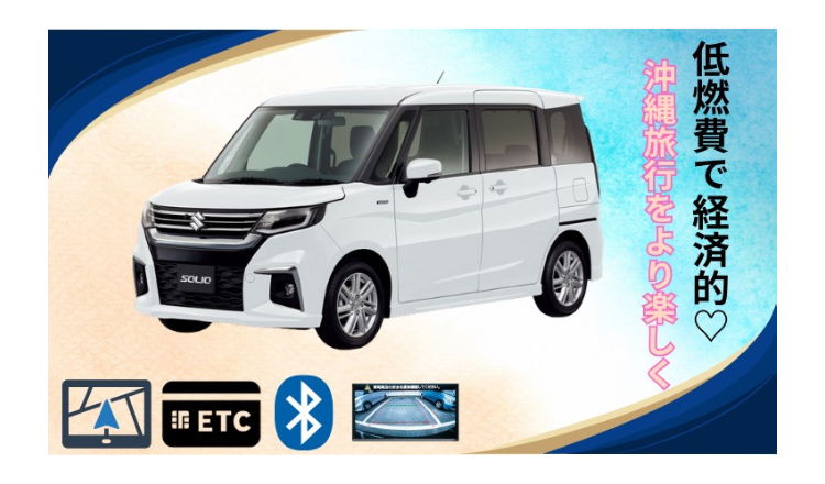 S.Sレンタカー沖縄　中部店