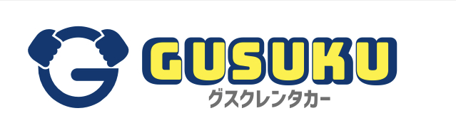 GUSUKUレンタカー