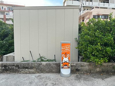 わくわくレンタカー那覇空港店