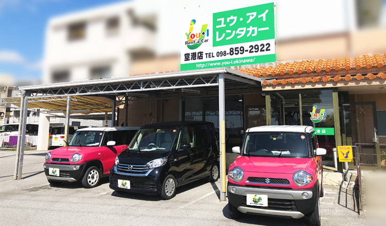 ユウ・アイレンタカー 那覇空港店
