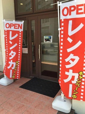 沖縄オープンレンタカー