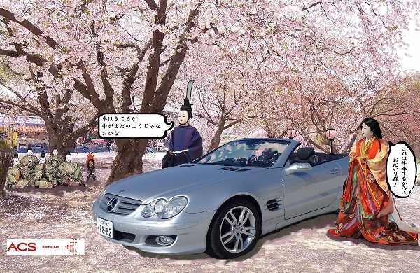 ACSレンタカー　那覇店