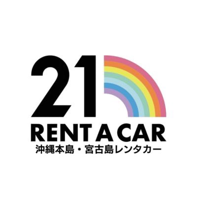 21レンタカー