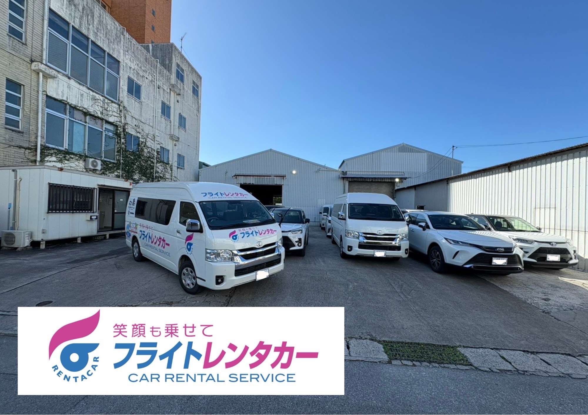 フライトレンタカー那覇空港ベイサイド店