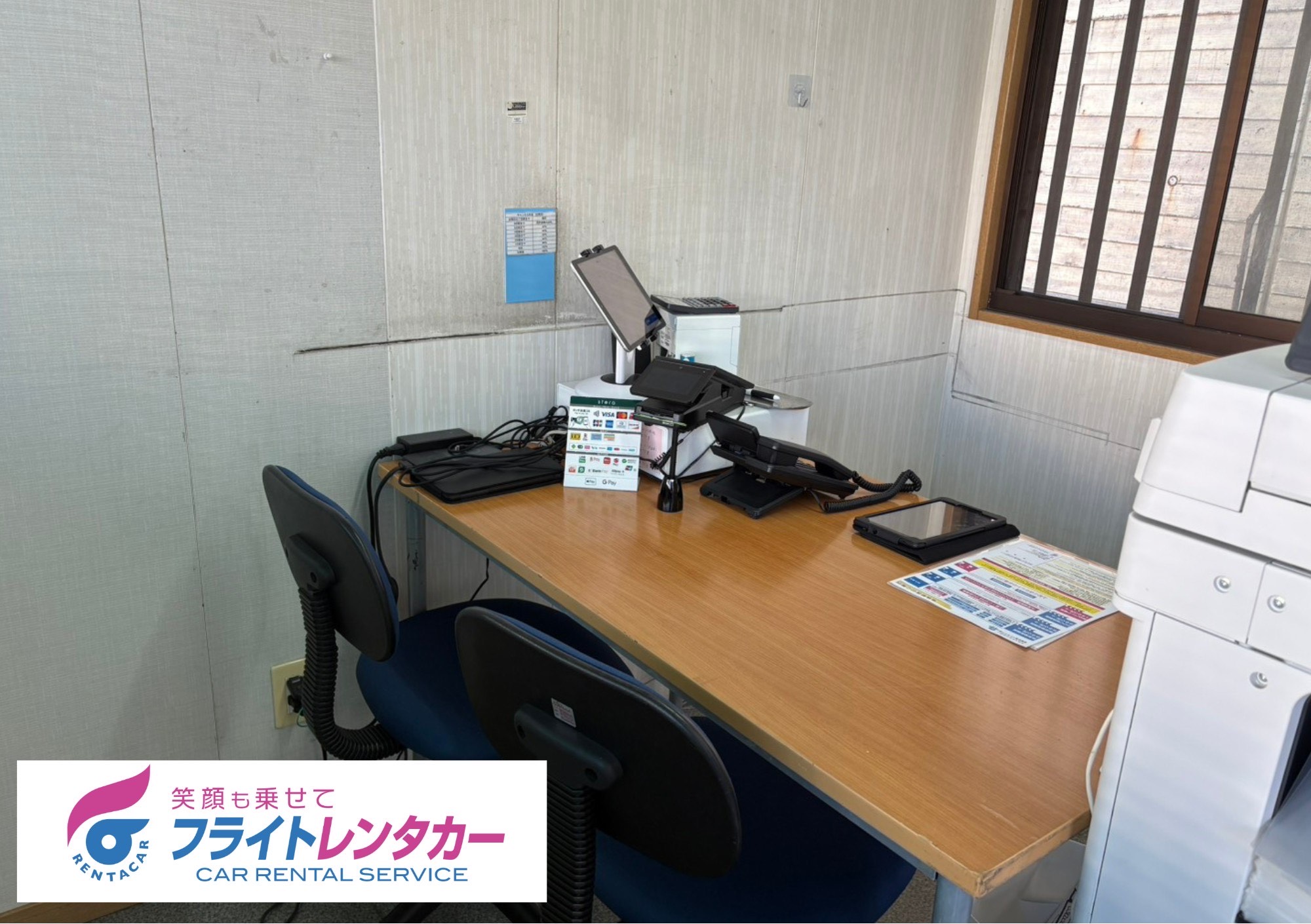 フライトレンタカー那覇空港ベイサイド店