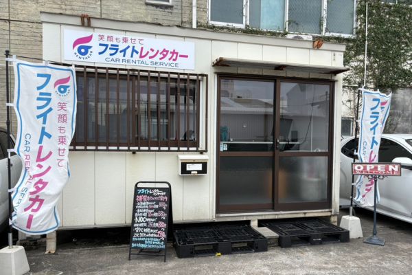 フライトレンタカー那覇空港ベイサイド店