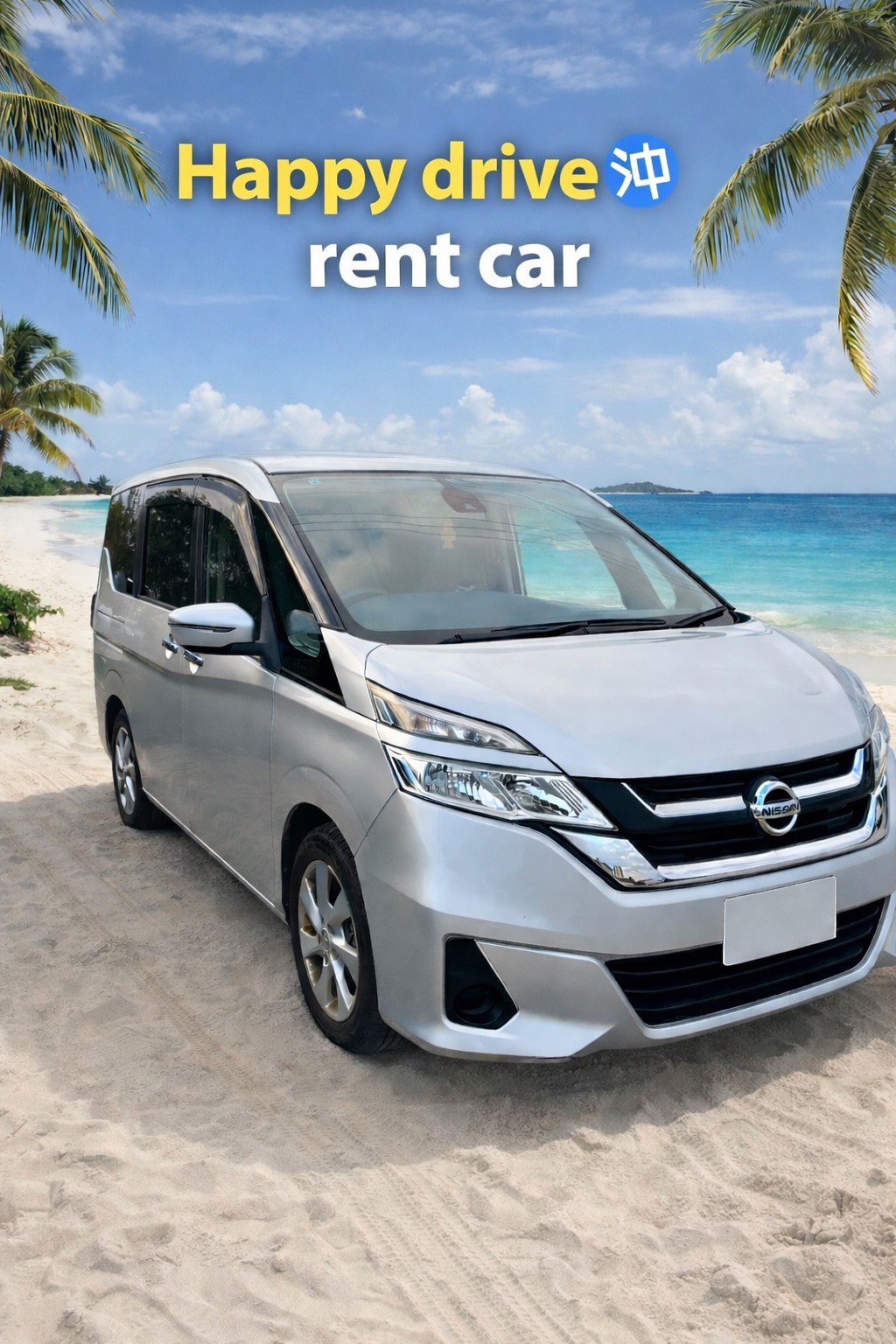 Happydrive沖レンタカー