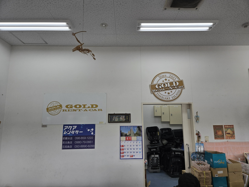 GOLDレンタカー石垣空港店