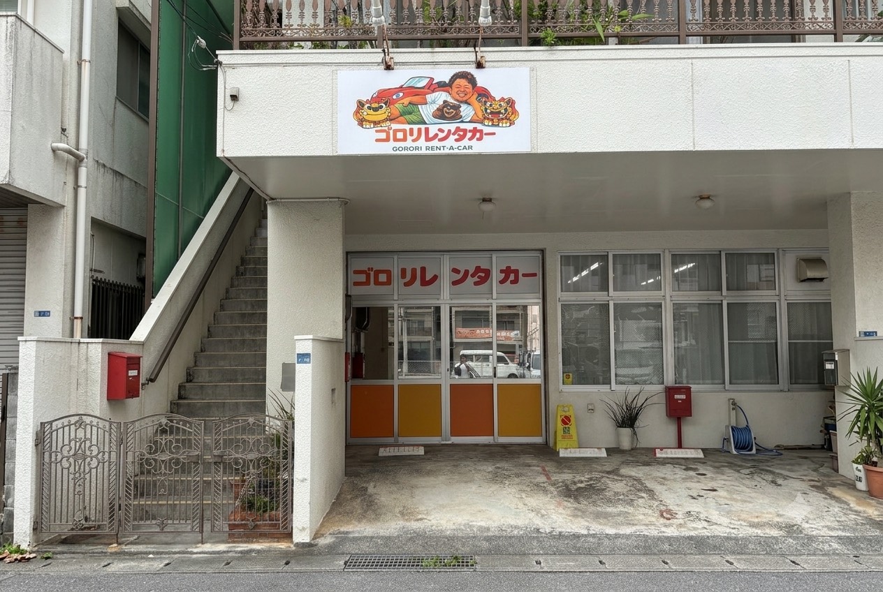 ゴロリレンタカー