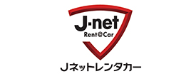 Jネットレンタカー那覇空港店