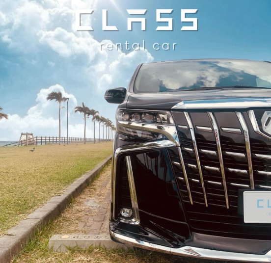CLASSレンタカー
