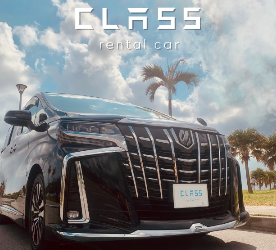 CLASSレンタカー