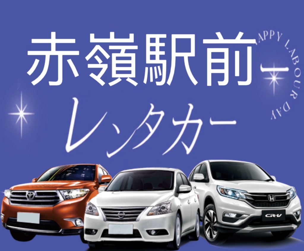 那覇マンスリーレンタカー