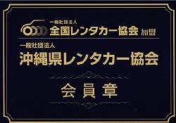 まちなかレンタカー沖縄国際通り店