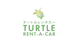 タートルレンタカー那覇空港店