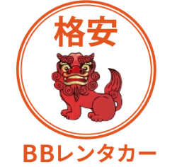 BBレンタカー