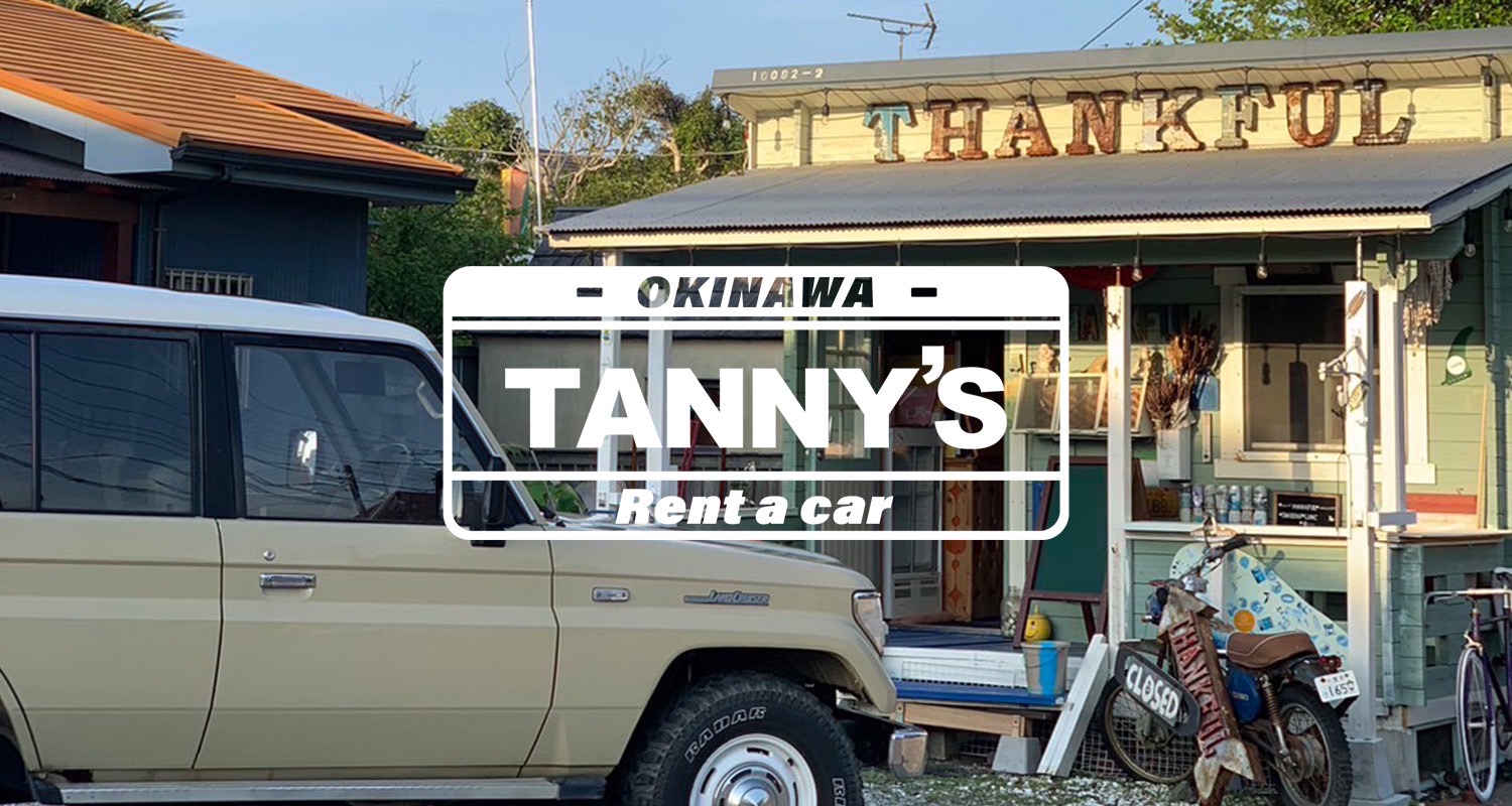 タニーズレンタカー