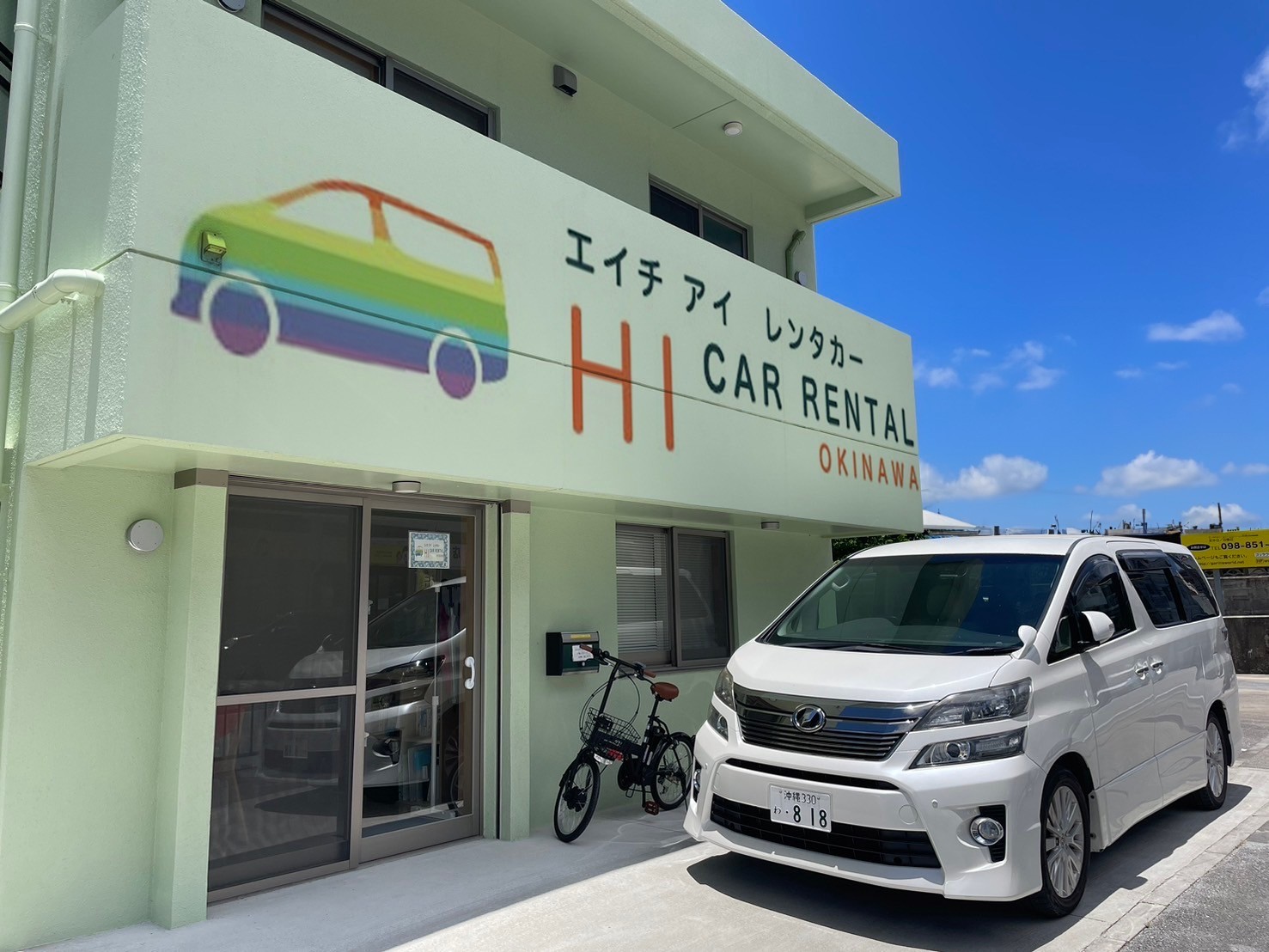 エイチアイレンタカー