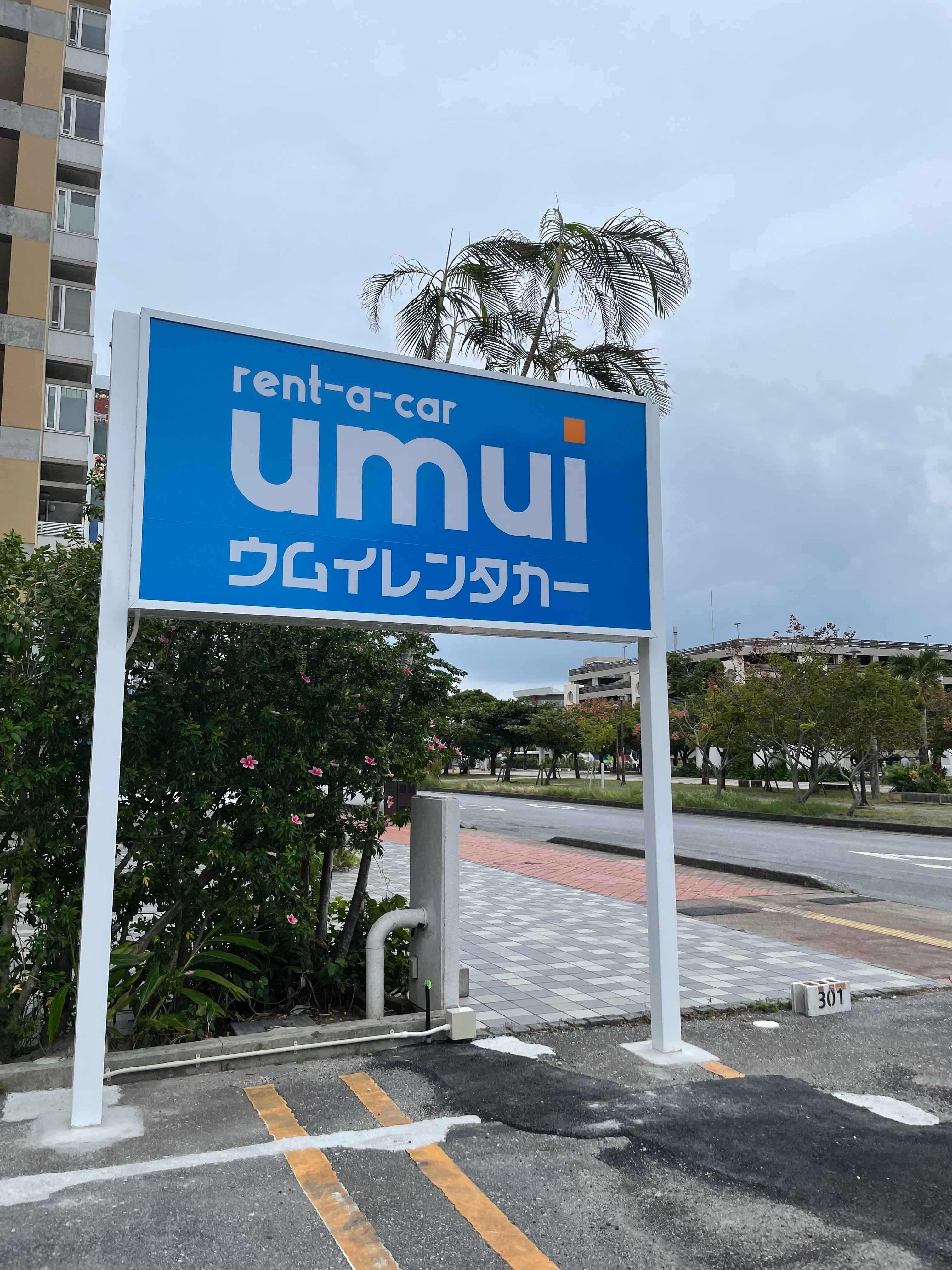 UMUIレンタカー おもろまち店