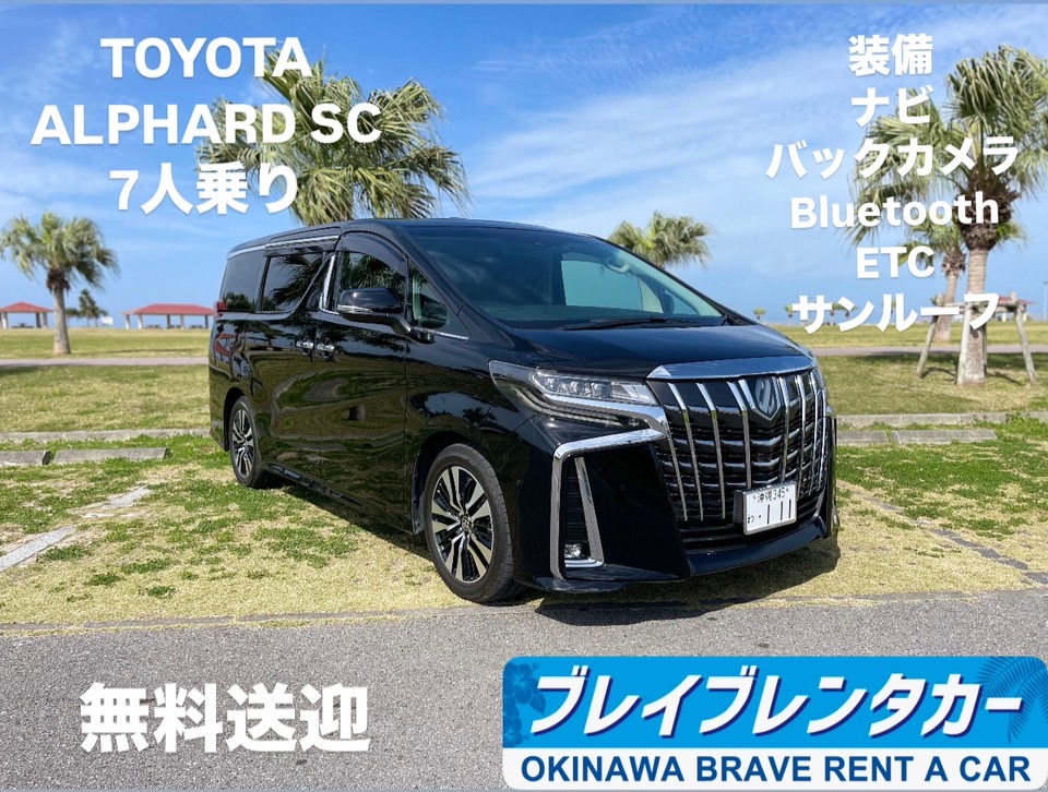 ブレイブレンタカー沖縄　那覇空港店