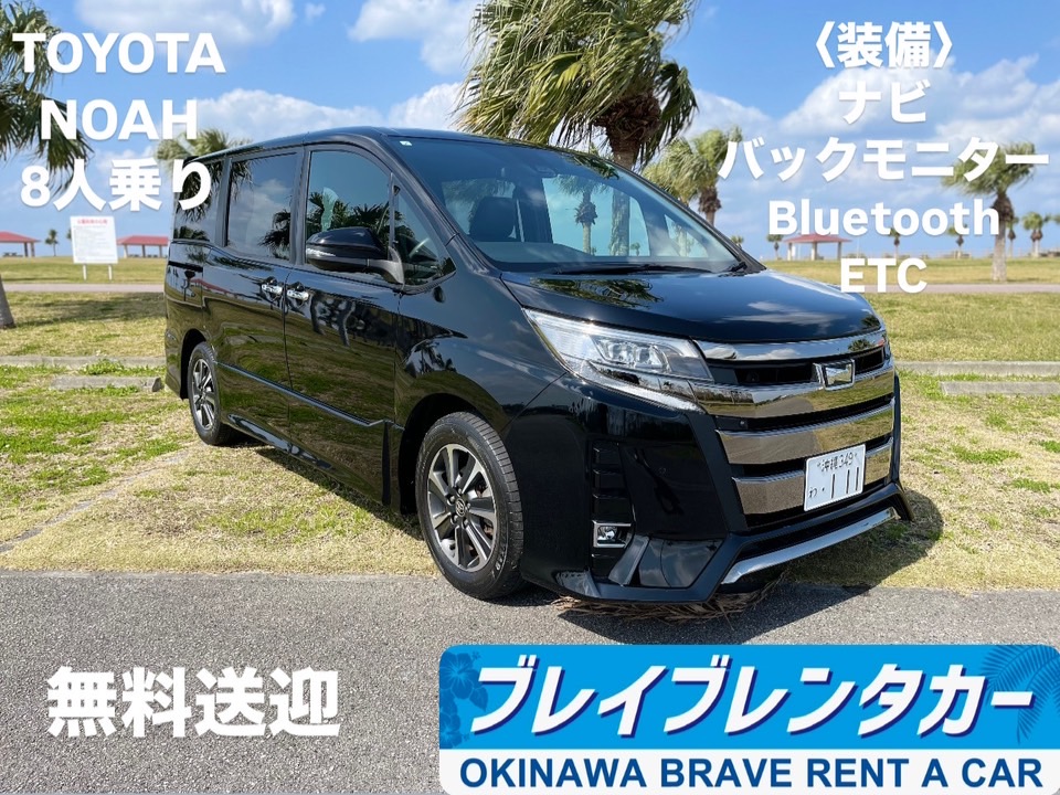 ブレイブレンタカー沖縄　那覇空港店