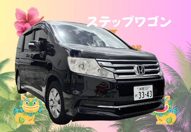 B-1　空港送迎有【ステップワゴン】チャイルドシート・ジュニアシート無料貸出！