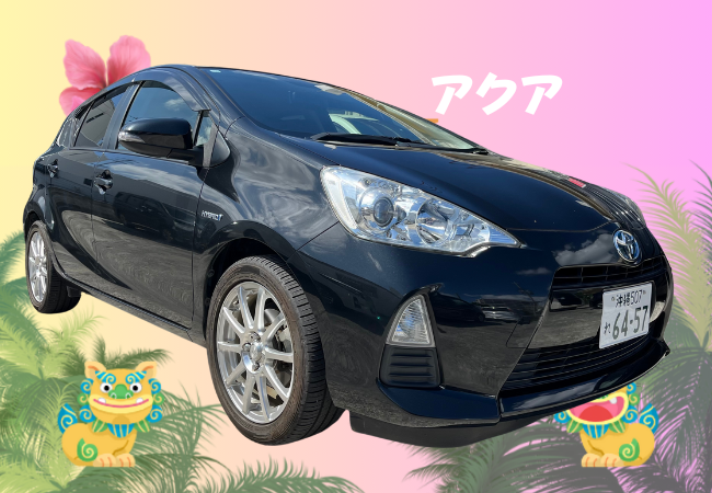 E-1　空港送迎有【アクア】燃費抜群！チャイルドシート・ジュニアシート無料貸出！