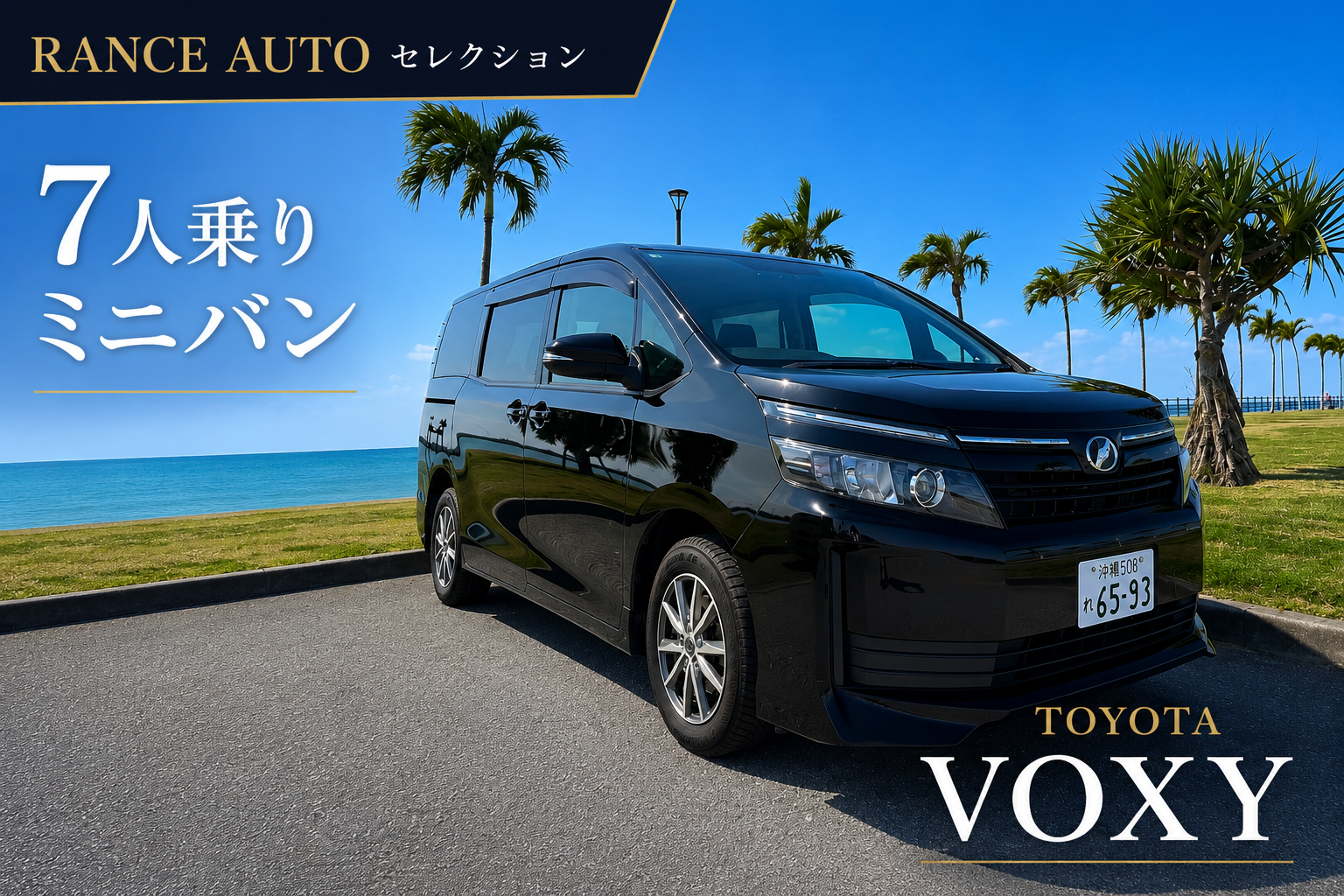 7人乗りヴォクシー 後席モニター付