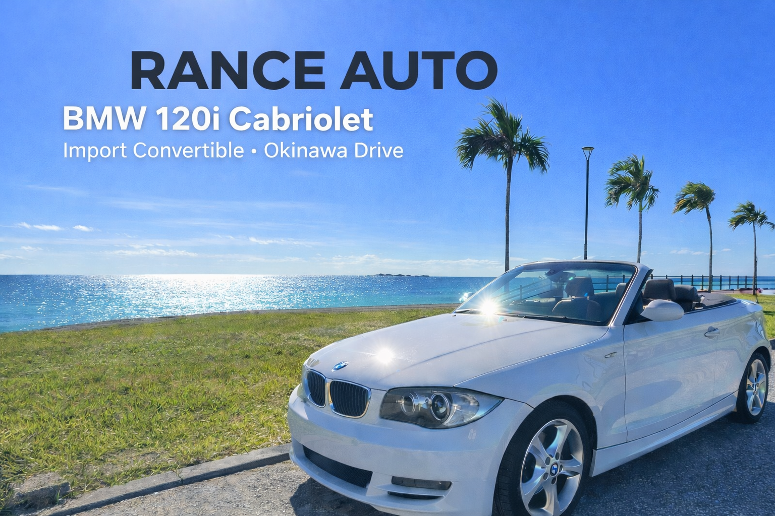 大切な人と4人で乗れる、やさしいサイズのBMWオープンカー。保険料全込みプラン！！