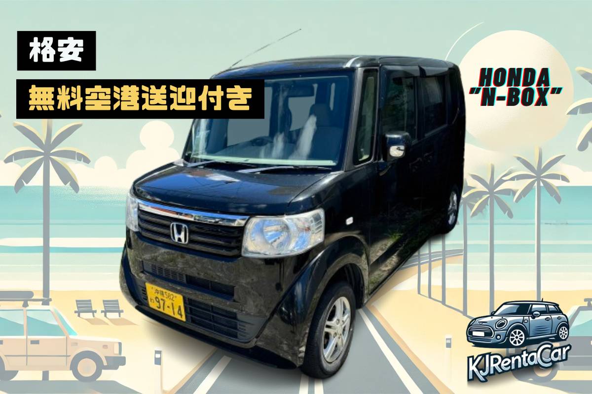 24時間年中無休！無料空港＆ホテル送迎付　格安軽自動車  早朝深夜対応　現金・クレジット各種OK