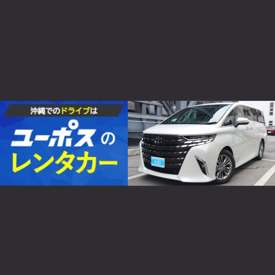 【免責保障込】新車アルファード確約 7人乗り　キャッシュレス決済限定