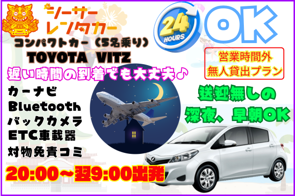 【営業時間外・無人貸出】ヴィッツ禁煙車♪ナビ・ETC・Bluetooth・バックカメラ標準装備