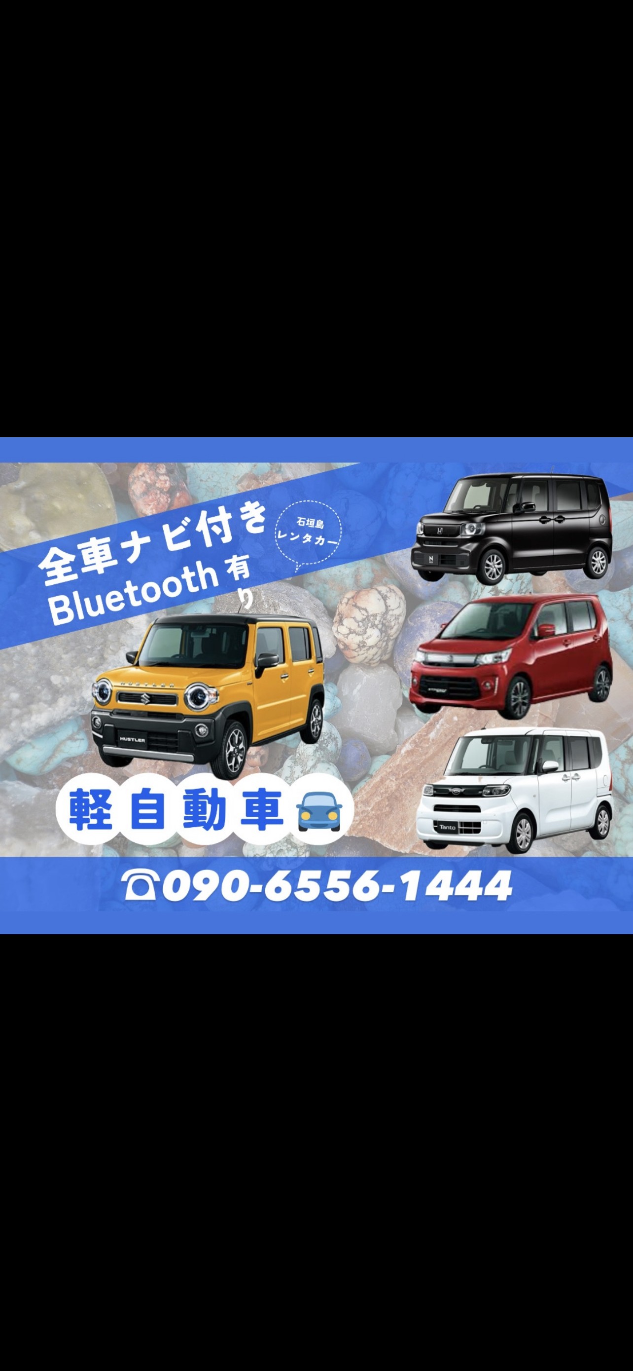 【軽自動車/4人乗/禁煙車】Nbox/タントetc 空港１分 ホテル配車OK 無料送迎 免責補償込！