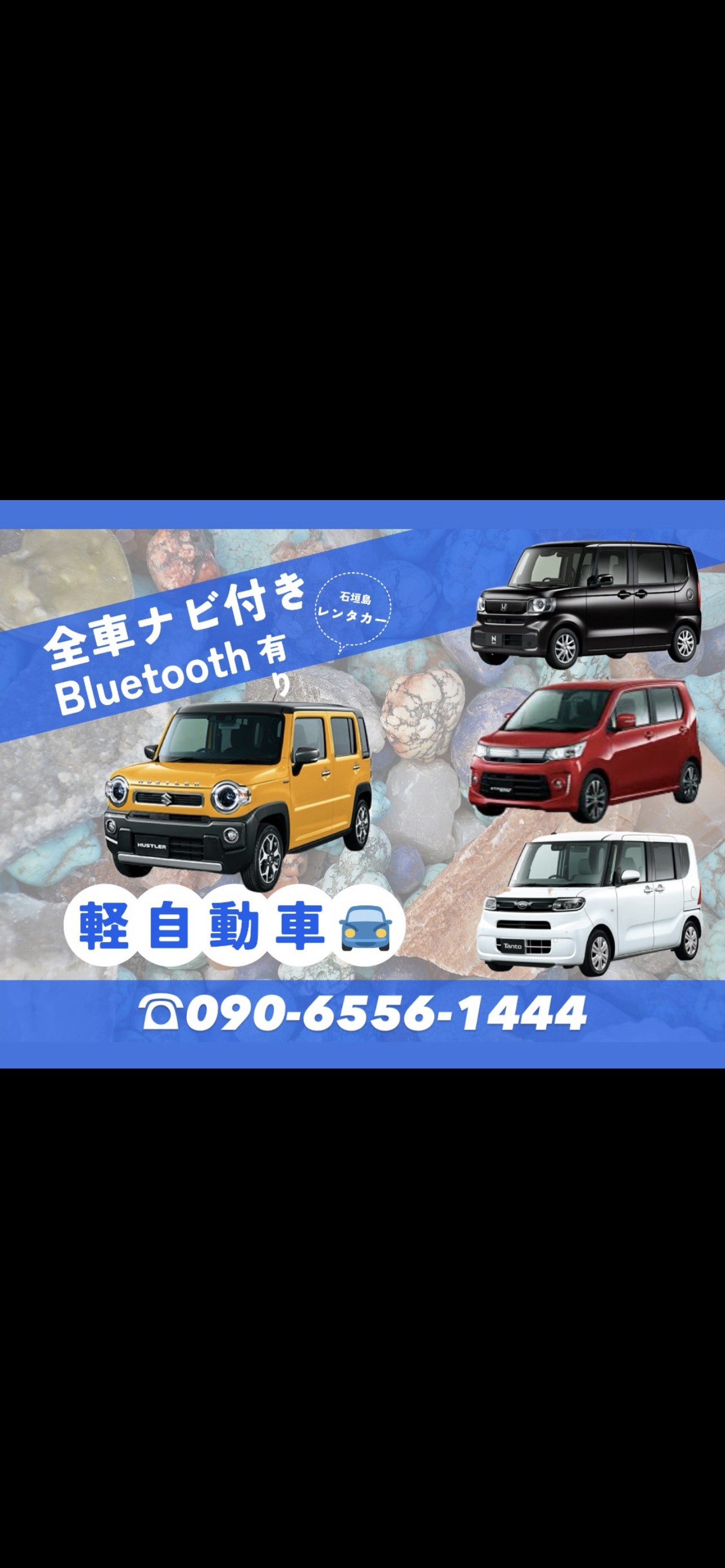 【軽自動車/4人乗/禁煙車】Nbox/タントetc 空港３分無料送迎 車種指定不可