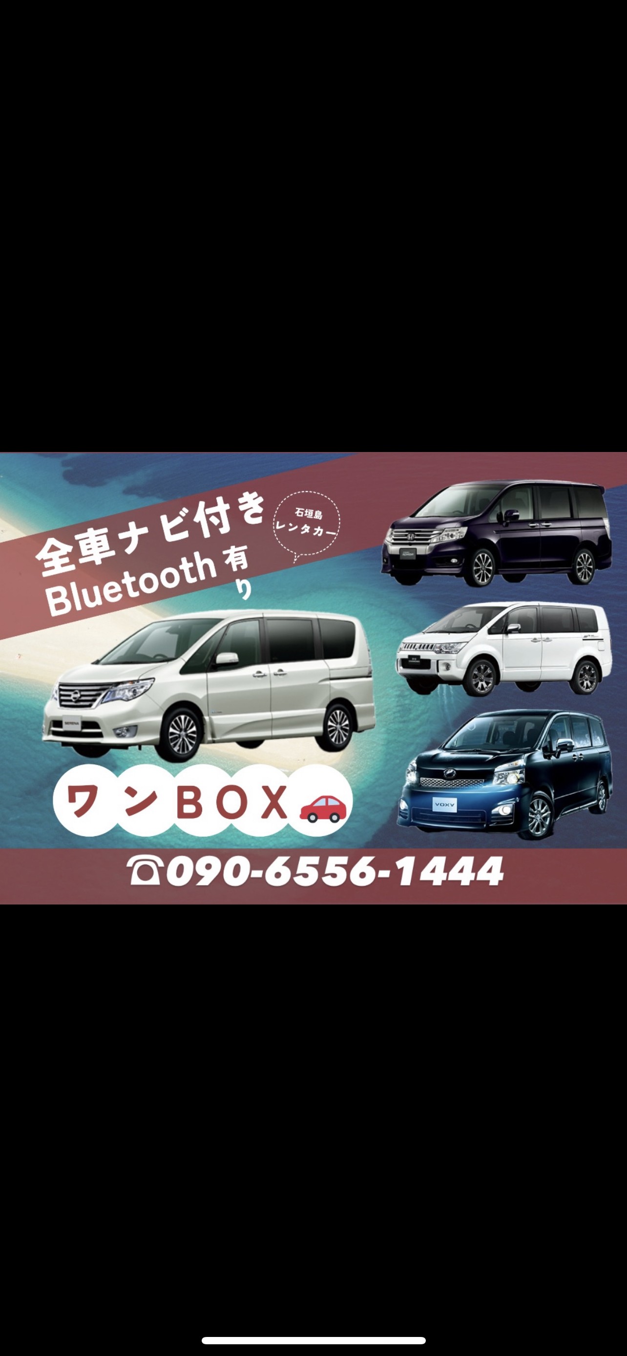 【ワンボックス/８人乗/オートマ/禁煙車】　VOXY/セレナ/ステップW 空港１分 ホテル配車OK