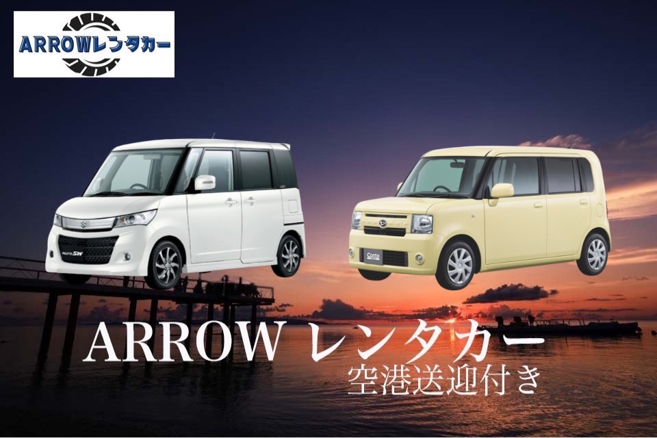 【OKIREN限定】軽自動車(禁煙車)☆無料空港送迎☆【ホテル・港配送可能】★免責補償込み★
