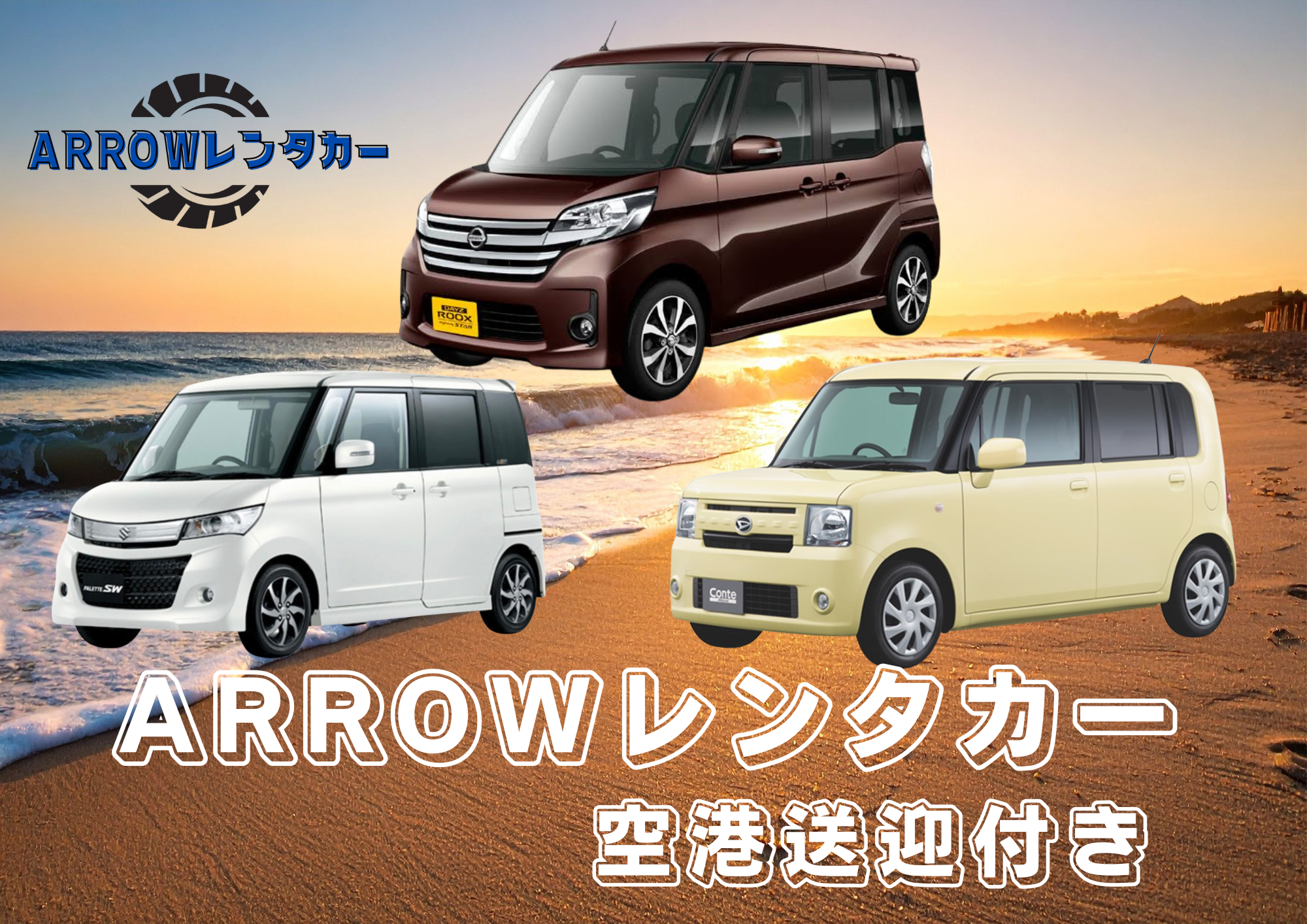 【OKIREN限定】軽自動車(禁煙車)☆無料空港送迎☆【ホテル・港配送可能】★免責補償込み★