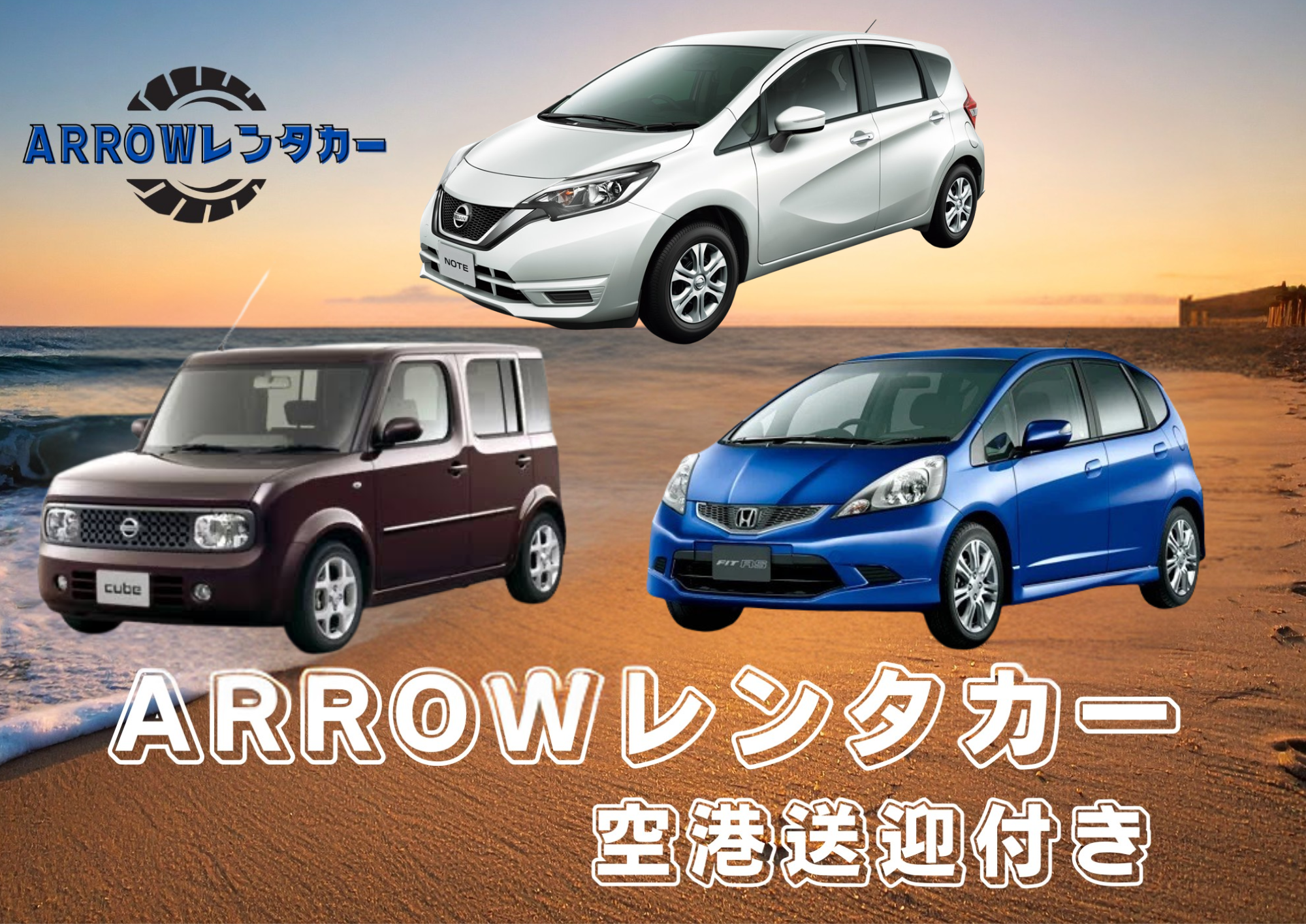 【OKIREN限定】コンパクト(禁煙車)☆無料空港送迎☆【ホテル・港配送可能】★免責補償込み★