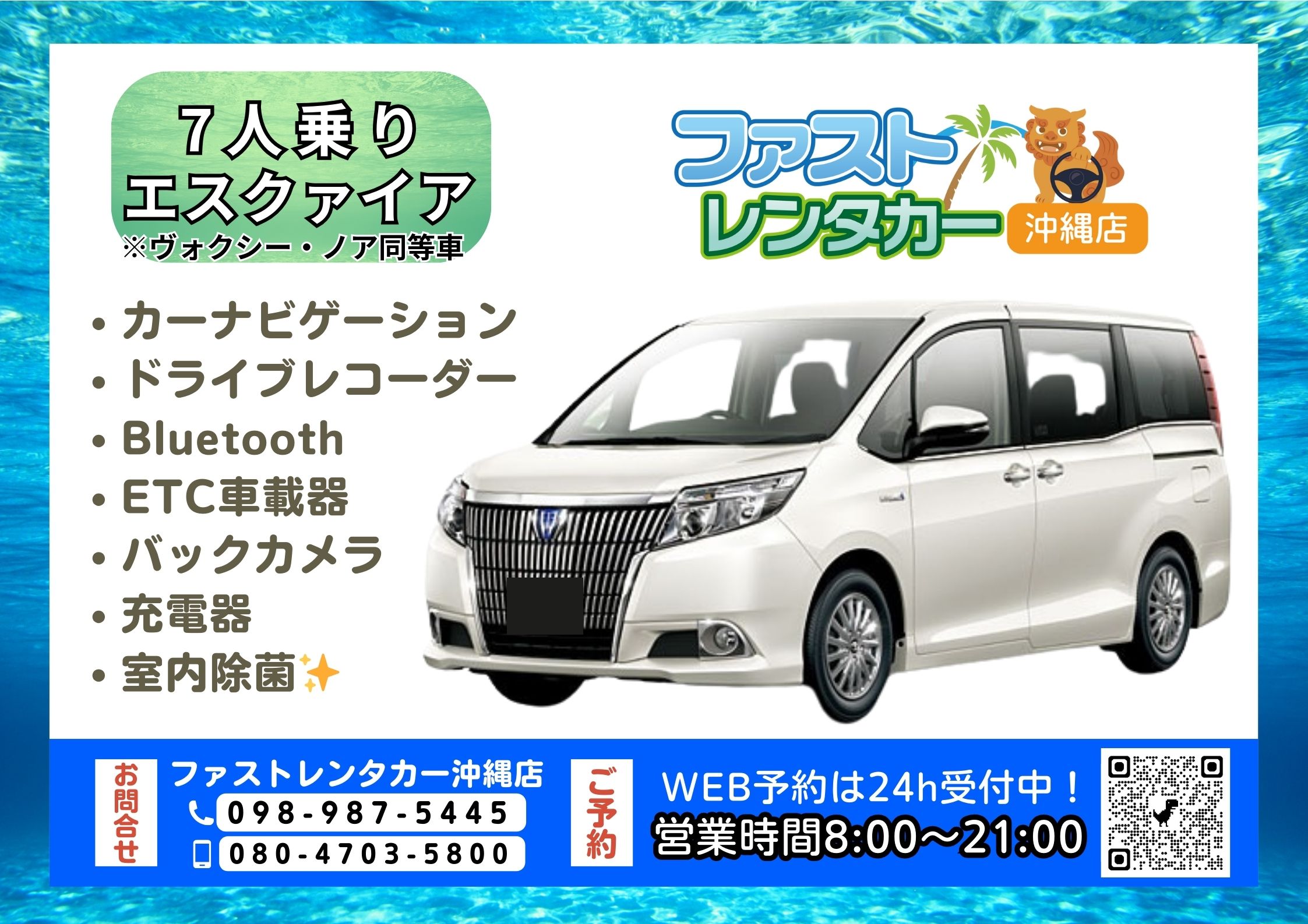 【トヨタ エスクァイア】【ハイブリッド車】【低燃費】<禁煙車><7人乗り>🙆空港無料送迎🙆