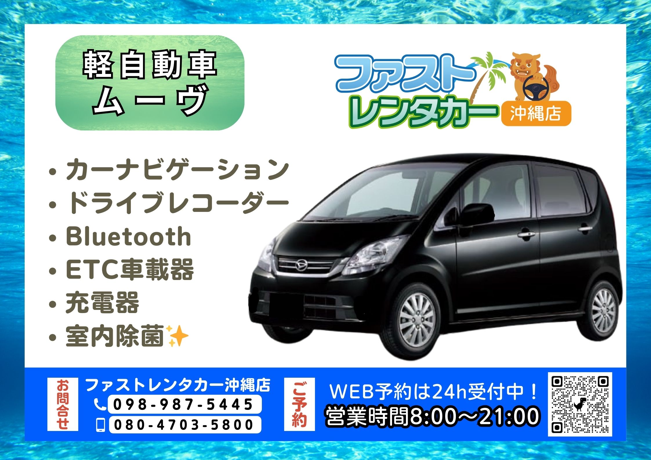 【ダイハツ ムーヴ】<禁煙車><4人乗り><🆗空港無料送迎有り🆗