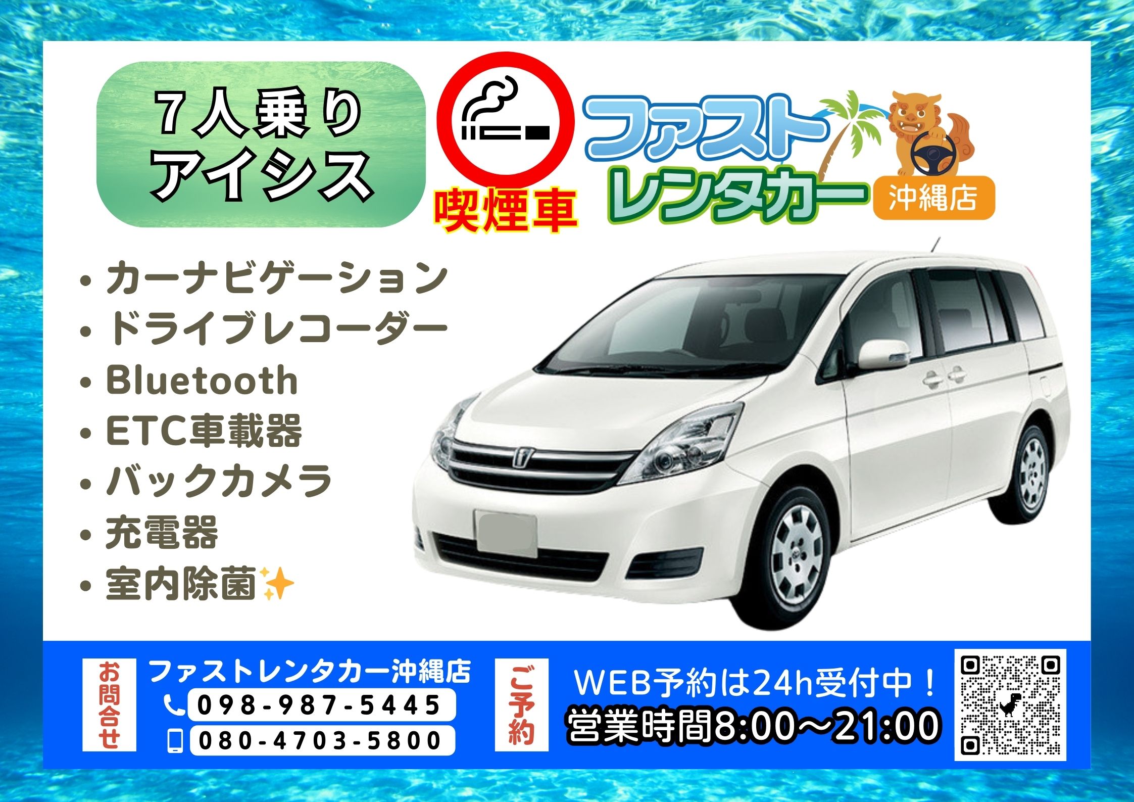 【🚬トヨタ アイシス🚬】🚬喫煙車🚬<7人乗り>🙆‍♀️希少な喫煙車になります🚬
