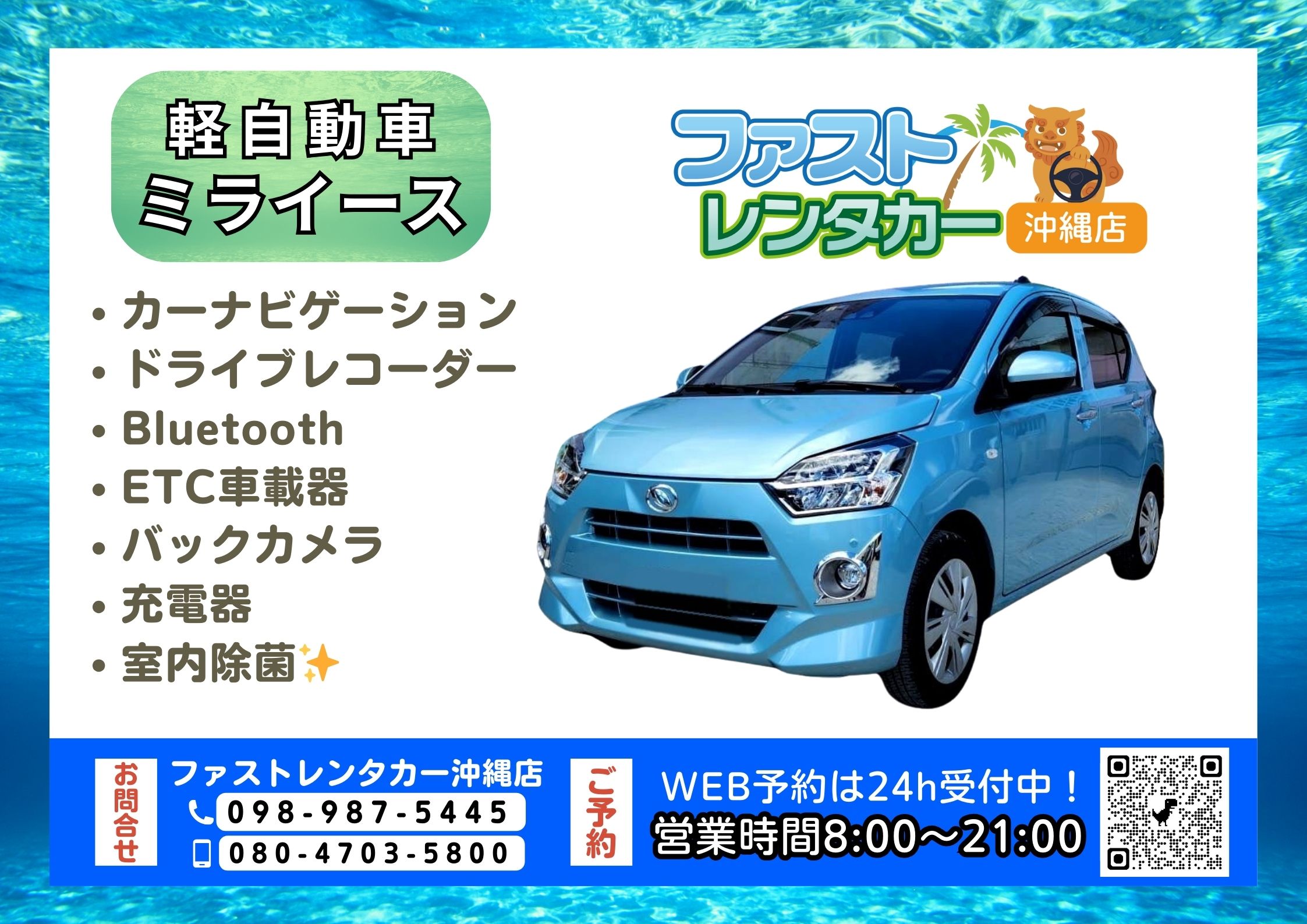 【ダイハツ ミライース】<禁煙車> <4人乗り> 🙆‍♂️空港無料送迎有り🙆‍♂️