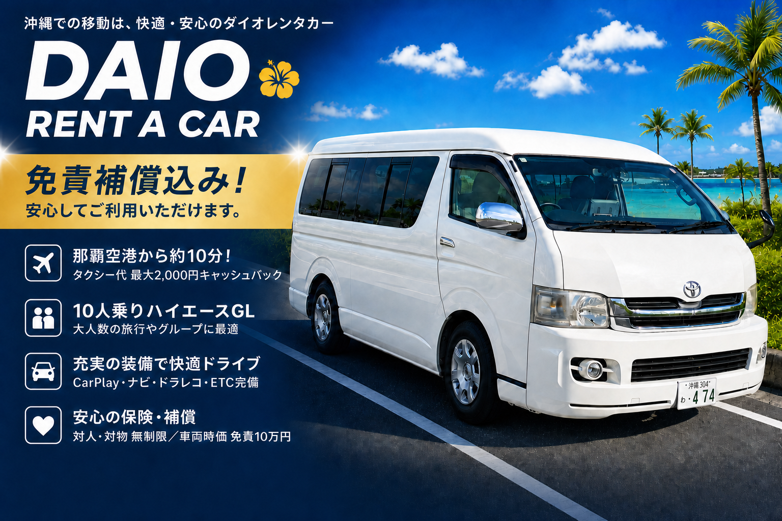 ★免責込み★ ハイエース GL 10人  Bluetoothナビ タクシー代金キャッシュバック！