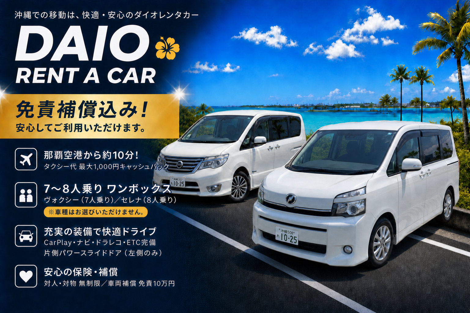 ★免責込み★ ヴォクシー セレナ ７人  Bluetooth ナビ タクシー代金キャッシュバック！